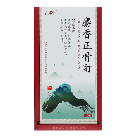 麝香正骨酊(古郎中)包装侧面图2 麝香正骨酊(古郎中)包装侧面图2