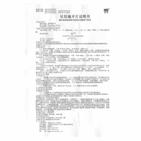 尼莫地平片(凯达)包装侧面图4 尼莫地平片(凯达)包装侧面图4