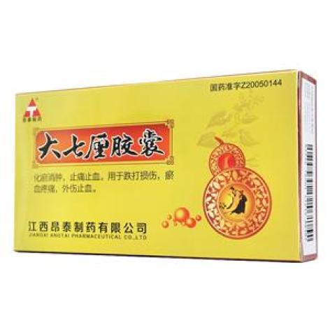 大七厘胶囊(昂泰)包装主图 大七厘胶囊(昂泰)包装主图