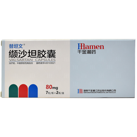 缬沙坦胶囊(湘江)包装主图 缬沙坦胶囊(湘江)包装主图