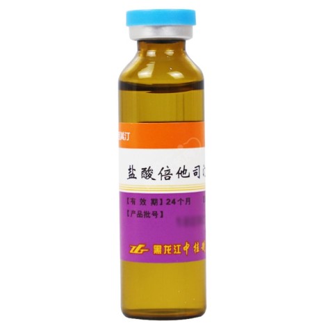 盐酸倍他司汀口服液(西其汀)包装侧面图3 盐酸倍他司汀口服液(西其汀)包装侧面图3