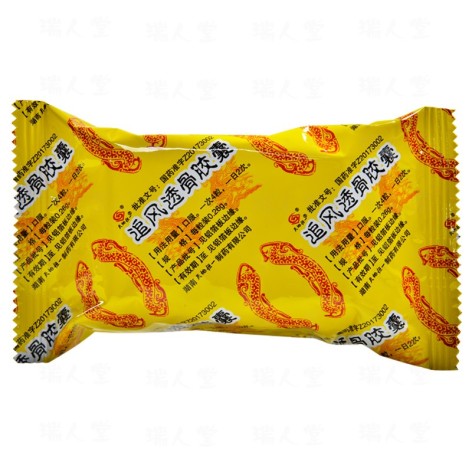 追风透骨胶囊(天地恒一)包装侧面图4