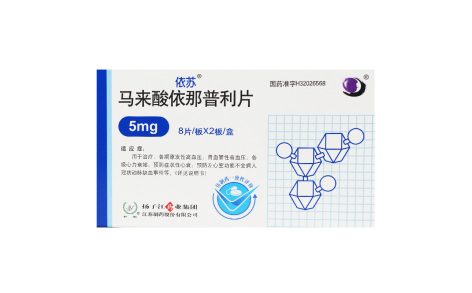 马来酸依那普利片(依苏)主图 马来酸依那普利片(依苏)主图