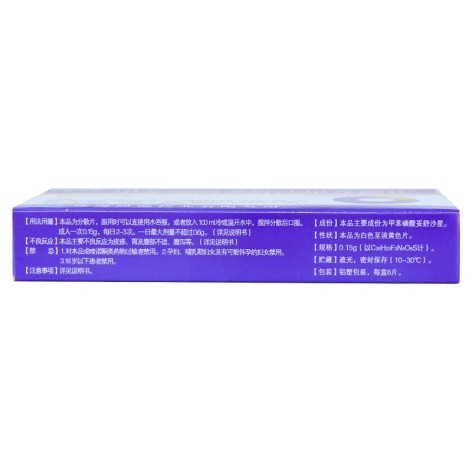甲苯磺酸妥舒沙星分散片(希爾福)包装侧面图3 甲苯磺酸妥舒沙星分散片(希爾福)包装侧面图3