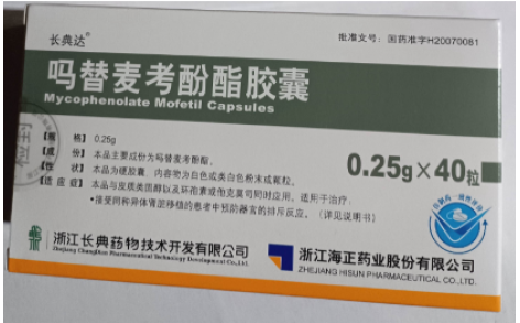 吗替麦考酚酯胶囊(长典达)主图 吗替麦考酚酯胶囊(长典达)主图