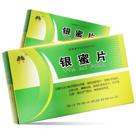 银蜜片(宏大)包装侧面图2 银蜜片(宏大)包装侧面图2