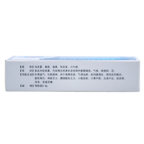 前列舒乐软胶囊(恒帝)包装侧面图3 前列舒乐软胶囊(恒帝)包装侧面图3