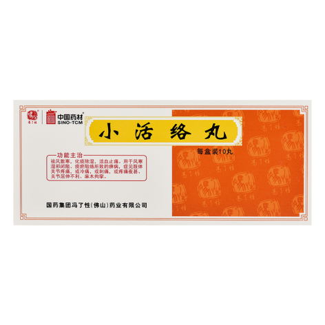 小活络丸(冯了性)包装侧面图2 小活络丸(冯了性)包装侧面图2