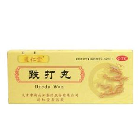 跌打丸(达仁堂)包装主图 跌打丸(达仁堂)包装主图
