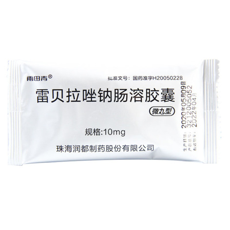 雷贝拉唑钠肠溶胶囊(雨田青)包装侧面图3 雷贝拉唑钠肠溶胶囊(雨田青)包装侧面图3