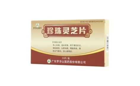 珍珠灵芝片(罗浮山)主图 珍珠灵芝片(罗浮山)主图