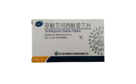 草酸艾司西酞普兰片(泰齐)主图 草酸艾司西酞普兰片(泰齐)主图