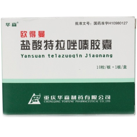 盐酸特拉唑嗪胶囊(欧得曼)包装主图 盐酸特拉唑嗪胶囊(欧得曼)包装主图