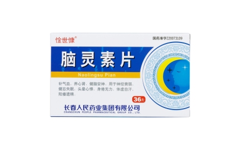 脑灵素片(惍世慷)主图 脑灵素片(惍世慷)主图
