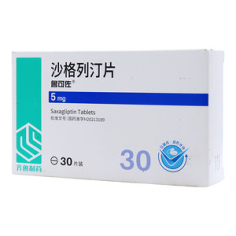沙格列汀片()包装主图