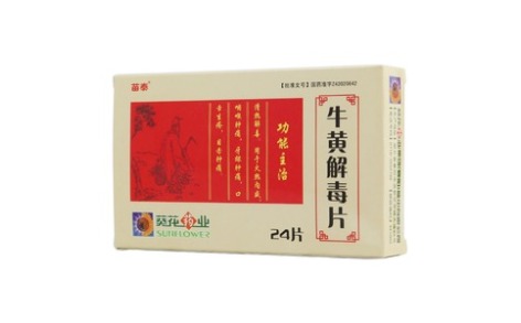 牛黄解毒片(苗泰)主图 牛黄解毒片(苗泰)主图