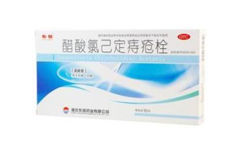 醋酸氯己定痔疮栓(东信)主图 醋酸氯己定痔疮栓(东信)主图