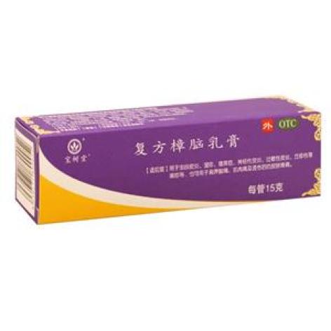 复方樟脑乳膏(宝树堂)包装主图