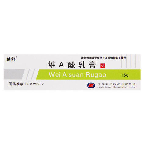 维A酸乳膏(楚舒)包装主图 维A酸乳膏(楚舒)包装主图