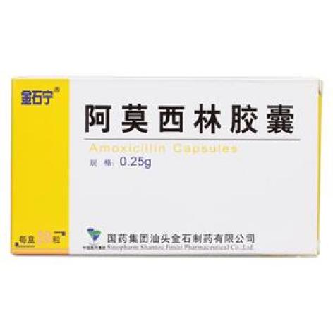 阿莫西林胶囊(金石)包装主图 阿莫西林胶囊(金石)包装主图