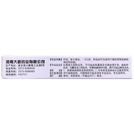 醋酸氟轻松冰片乳膏(川石)包装侧面图3 醋酸氟轻松冰片乳膏(川石)包装侧面图3