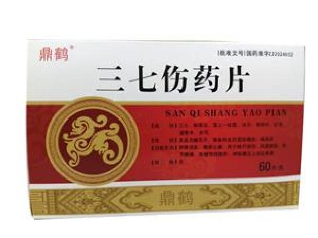 三七伤药片(珍芝堂)包装主图 三七伤药片(珍芝堂)包装主图