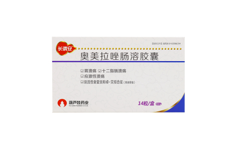 奥美拉唑肠溶胶囊(长谓安)主图 奥美拉唑肠溶胶囊(长谓安)主图