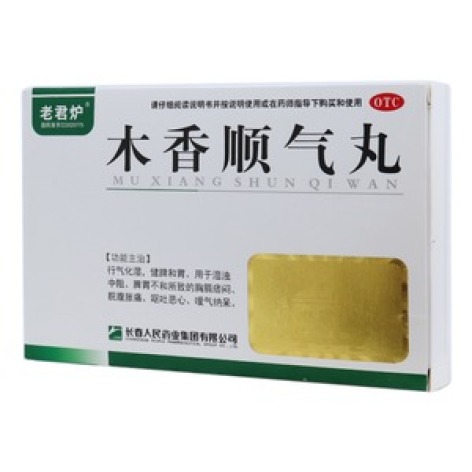 木香顺气丸(老君炉)包装主图 木香顺气丸(老君炉)包装主图