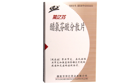 醋氯芬酸分散片(莱亿芬)主图 醋氯芬酸分散片(莱亿芬)主图