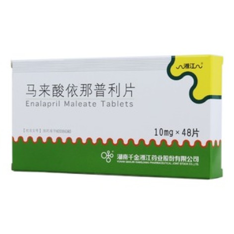 马来酸依那普利片(湘江)包装主图 马来酸依那普利片(湘江)包装主图
