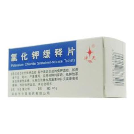 氯化钾缓释片(神光)包装主图 氯化钾缓释片(神光)包装主图