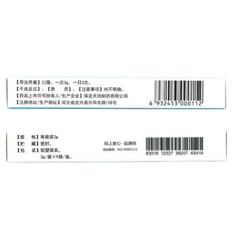 肝爽颗粒(步長)包装侧面图3 肝爽颗粒(步長)包装侧面图3
