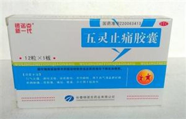 五灵止痛胶囊(新一代)包装主图 五灵止痛胶囊(新一代)包装主图