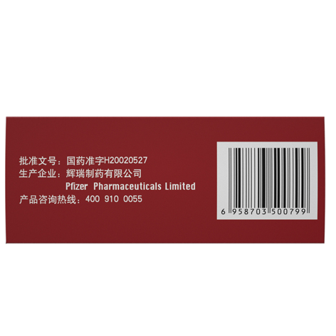 枸橼酸西地那非片(万艾可)包装侧面图4 枸橼酸西地那非片(万艾可)包装侧面图4