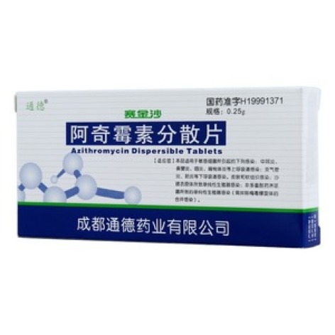 阿奇霉素分散片(赛金沙)包装主图 阿奇霉素分散片(赛金沙)包装主图