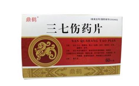 三七伤药片(珍芝堂)主图 三七伤药片(珍芝堂)主图