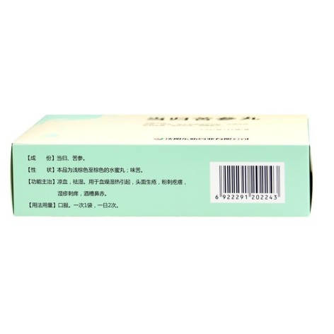当归苦参丸(东新)包装侧面图3 当归苦参丸(东新)包装侧面图3