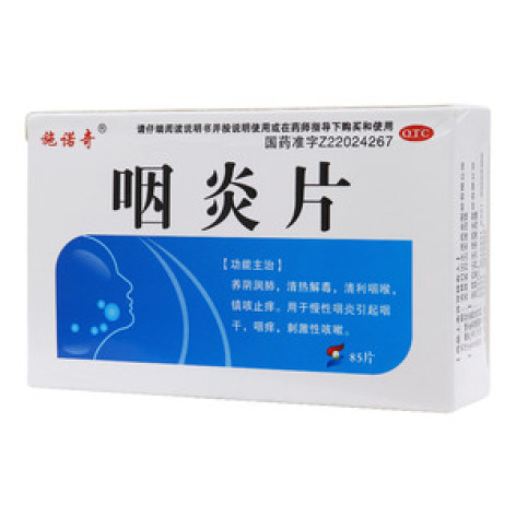 咽炎片(施诺奇)包装主图