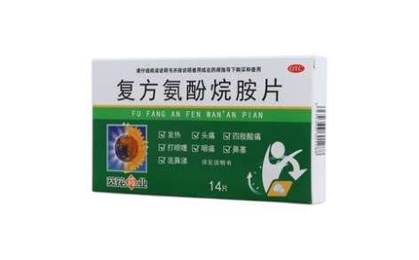 复方氨酚烷胺片(葵花)主图