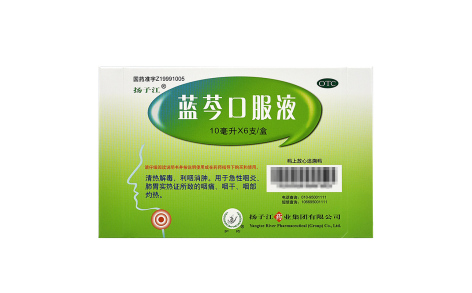 蓝芩口服液(扬子江)主图