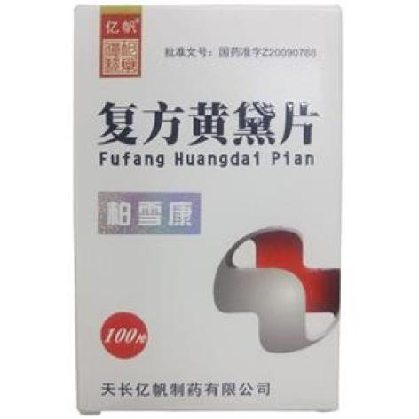 复方黄黛片(天康)包装主图 复方黄黛片(天康)包装主图