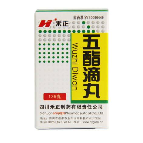 五酯滴丸(禾正)包装主图 五酯滴丸(禾正)包装主图