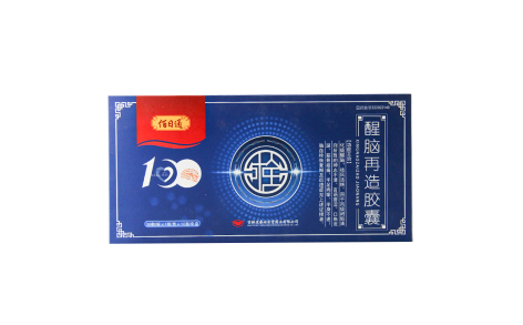 醒脑再造胶囊(佰日通)主图