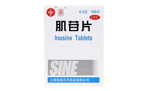 肌苷片(信谊)主图 肌苷片(信谊)主图