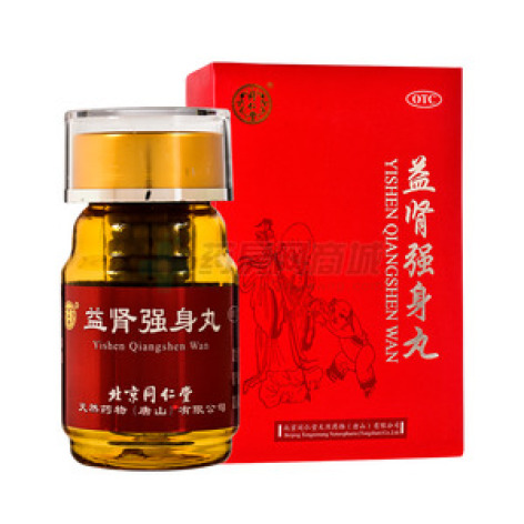 益肾强身丸()包装主图