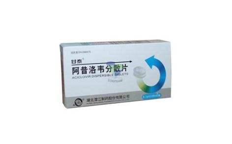 阿昔洛韦分散片(甘泰)主图 阿昔洛韦分散片(甘泰)主图