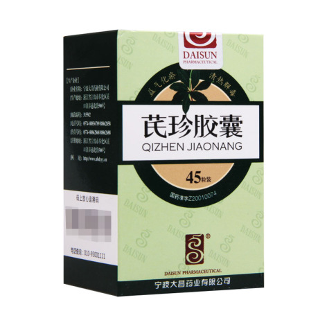 芪珍胶囊(大昌)包装侧面图3 芪珍胶囊(大昌)包装侧面图3
