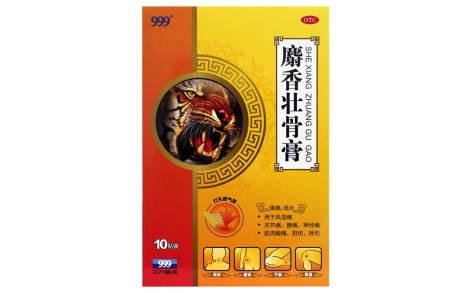麝香壮骨膏(999)主图 麝香壮骨膏(999)主图