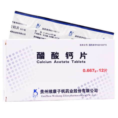 醋酸钙片(奥奇宁)包装主图 醋酸钙片(奥奇宁)包装主图