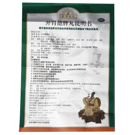 开胃健脾丸(本草纲目)包装侧面图4 开胃健脾丸(本草纲目)包装侧面图4